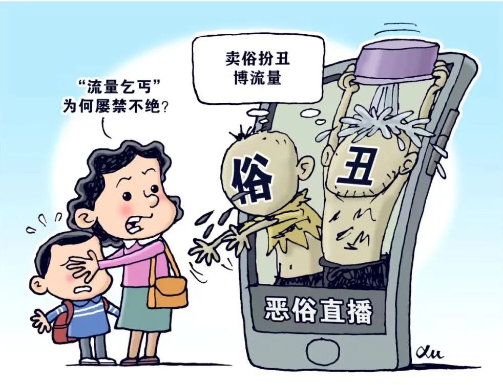 “賣慘”營銷，博取流量，應受怎樣的法律懲罰？