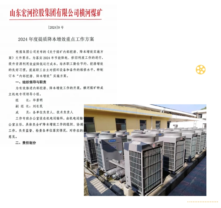 【橫河煤礦】黨建+模式，注入老礦井新活力（十八）7